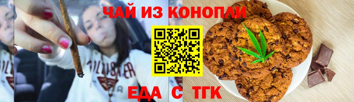 Обь  Печенье с ТГК конопля  Вход с VPN 