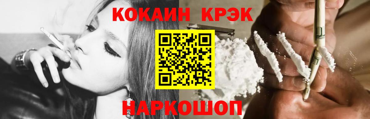 Обь  COCAIN  Cocaine 99%  Вход с VPN  COCAIN Fish Scale 