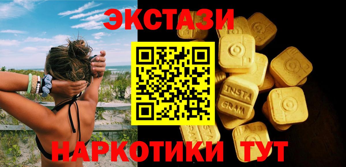 Ecstasy Cube Обь