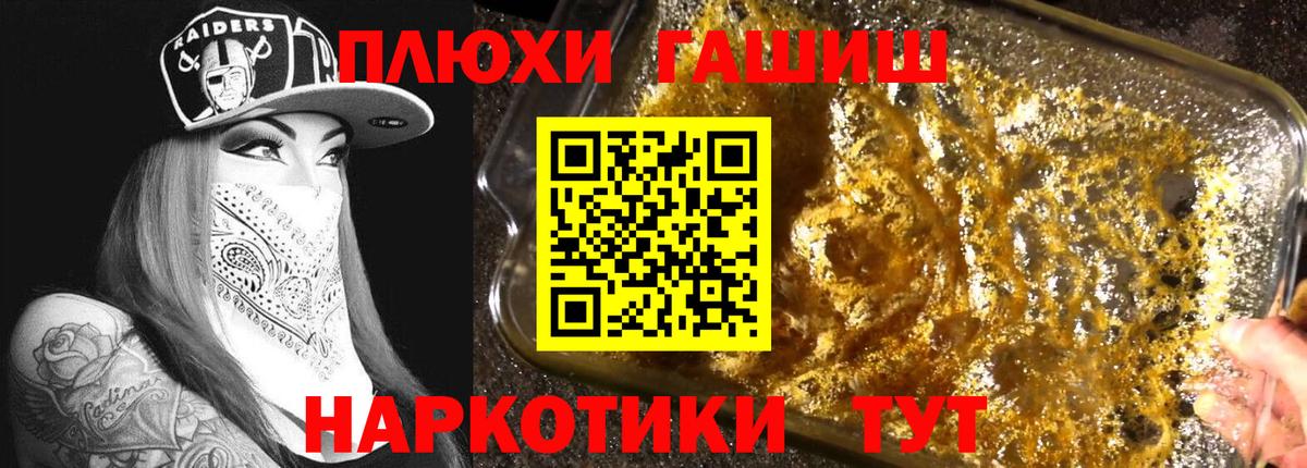 закладка  Вход с VPN  Обь  ГАШИШ ice o lator  Гашиш Cannabis 
