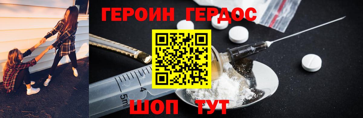 ГЕРОИН гречка Обь