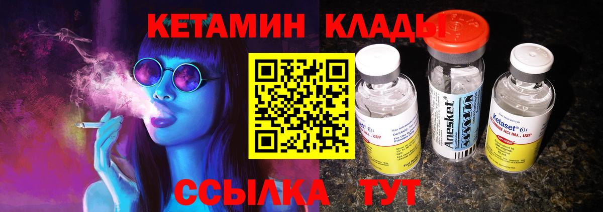 Обь  КЕТАМИН VHQ  Вход с VPN  Кетамин ketamine 
