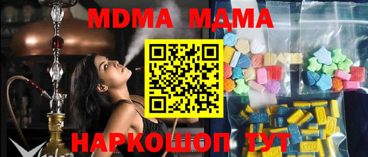 MDMA Molly  Вход с VPN  Обь  MDMA кристаллы 