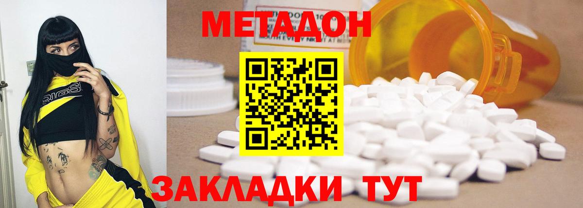 МЕТАДОН VHQ Обь