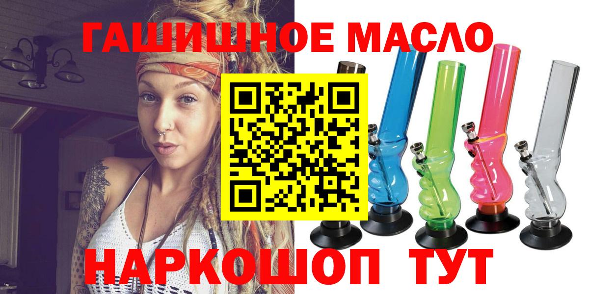 Дистиллят ТГК гашишное масло Обь
