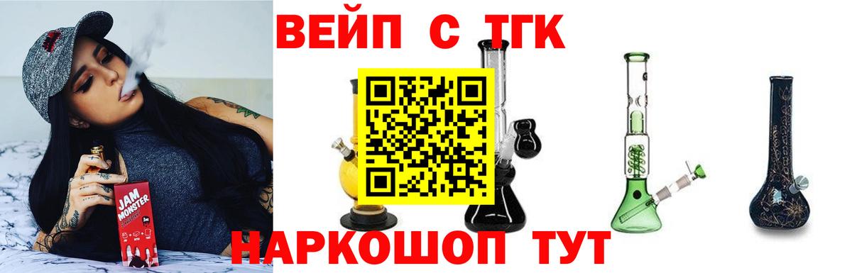 Обь  Дистиллят ТГК вейп  Вход с VPN 
